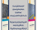 کتاب مهارتها