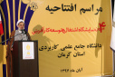 افتتاحیه