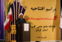 افتتاحیه