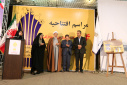 افتتاحیه