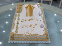 برگزاری مراسم گرامیداشت سی و چهارمین سالگرد تأسیس دانشگاه جامع علمی‌ کاربردی در استان کرمان