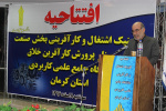 کلینیک اشتغال و کار آفرینی در حوزه صنعت مکانی برای کسانی است که میخواهند نه تنها برای خودشان که برای دیگران هم کار آفرینی کنند .