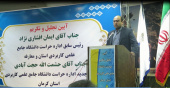 آیین تجلیل و تکریم رئیس سابق و جدید اداره حراست دانشگاه جامع علمی کاربردی استان کرمان برگزار شد