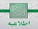 آغاز پذیرش دوره کاردانی فنی و دوره کاردانی حرفه‌ای دانشگاه جامع علمی کاربردی ورودی مهرماه ۹۷