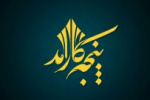 قسمت چهارم پنجه کارآمد با معرفی رشته ها و گرایشهای مرتبط با صنعت خودرو به روی آنتن شبکه چهار می رود
