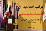 برگزاری چهارمین نمایشگاه اشتغال وتوسعه کارآفرینی برای رفع نیازهای شغلی استان