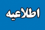 بعد از چند سال مشکل ناپیوسته های علمی کاربردی حل شد