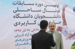 آغاز نخستین دوره مسابقات فوتبال ساحلی قهرمانی کشور دانشجویان دانشگاه جامع علمی کاربردی