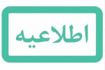 فراخوان طرح پژوهشی حوزه میراث فرهنگی و گردشگری