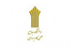 مشارکت دانشگاه جامع علمی کاربردی استان کرمان در بررسی و تصویب کارگروه های تخصصی مدیریت پایدار زیست بوم های خشک و بیابانی استان کرمان