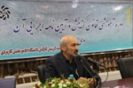 کارگاه آموزشی تخصصی &quot; قانون گزینش کشور و آیین نامه اجرایی آن&quot;  در دانشگاه جامع علمی کاربری برگزار شد