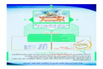 اسامی برگزیدگان دوره مجازی &quot;بهار رحمت&quot; اعلام  شد