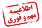 نتایج طرح ساماندهی مدرسان دانشگاه علمی کاربردی استان کرمان اعلام شد