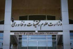 کدام دانشگاهها از هفته آینده آموزش حضوری صددرصدی دارند؟