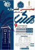 کسب ۳ مقام توسط استان کرمان در نهمین جشنواره درون دانشگاهی دانشگاه جامع علمی کاربردی