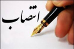 سرپرست مرکز امور مدرسان دانشگاه جامع علمی کاربردی منصوب شد