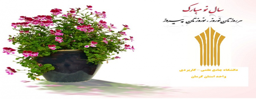 سال 1395مبارک باد