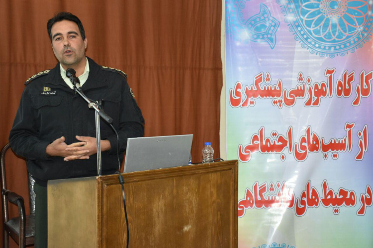 برگزاری کارگاه آموزشی آسیب های اجتماعی در دانشگاه