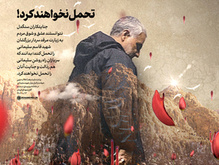 پیام مهم رهبر معظم انقلاب اسلامی در پی حادثه تروریستی کرمان و شهادت زائران مزار سپهبد شهید حاج قاسم سلیمانی